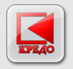 Кредо - информация и новости в Кредо